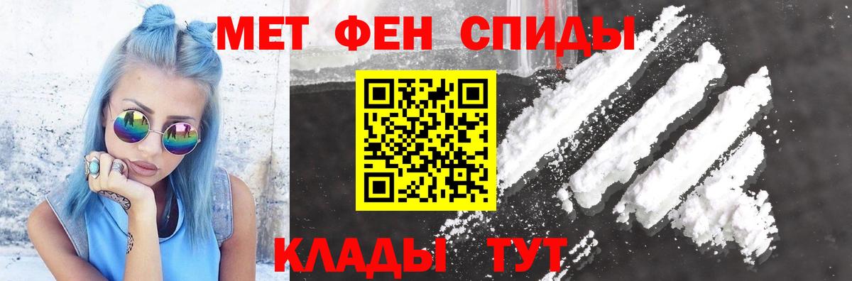 АМФЕТАМИН Розовый Первоуральск