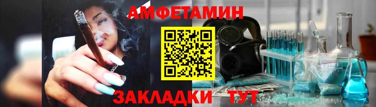 АМФ VHQ  Вход с VPN  Amphetamine  Первоуральск 