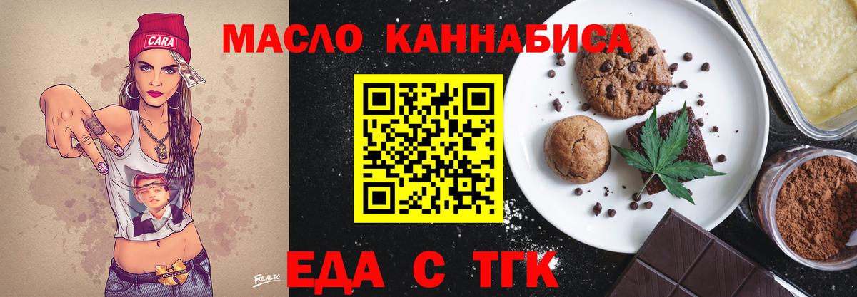 Первоуральск  Печенье с ТГК марихуана  Вход с VPN 