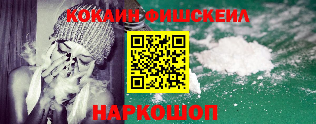 КОКАИН 97%  КОКАИН 99%  COCAIN  Вход с VPN  Первоуральск 