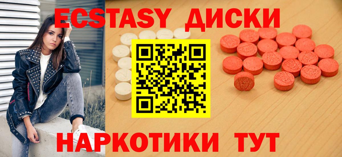 ЭКСТАЗИ ешки Первоуральск