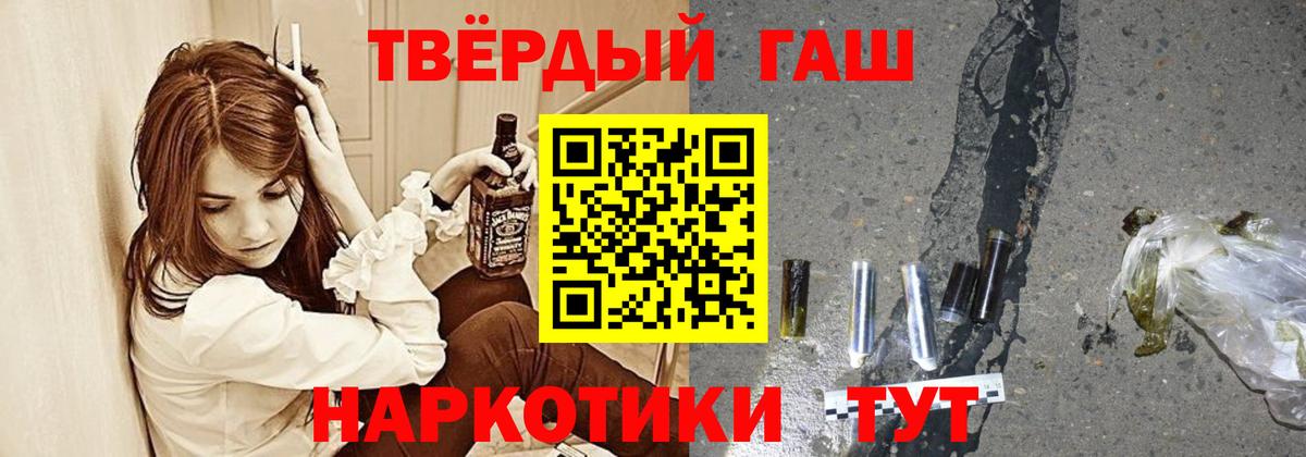 ГАШИШ Cannabis  Гашиш  Первоуральск  Вход с VPN 