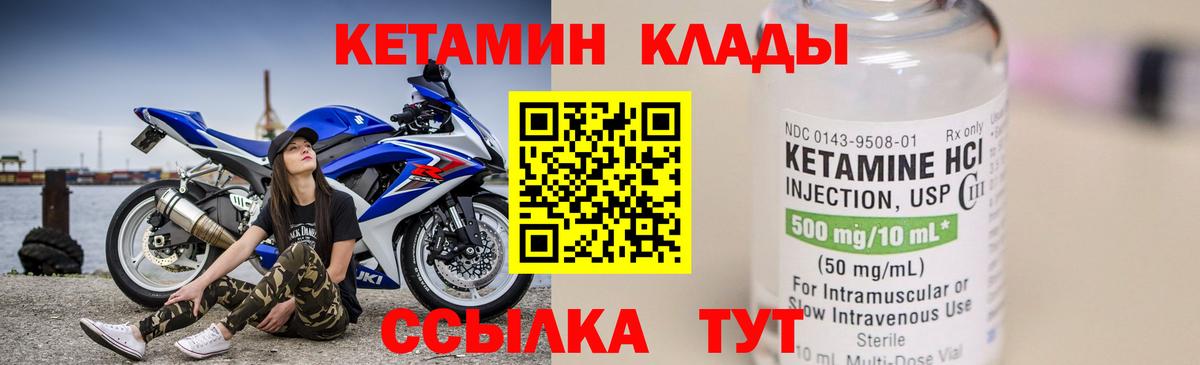Кетамин ketamine Первоуральск