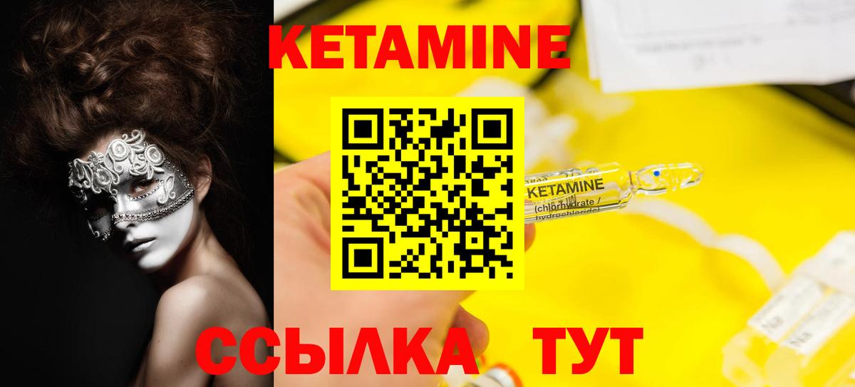 Кетамин VHQ  Кетамин ketamine  Первоуральск  Вход с VPN 