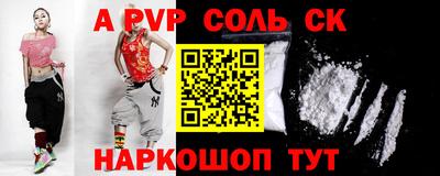 ALPHA-PVP Пенза