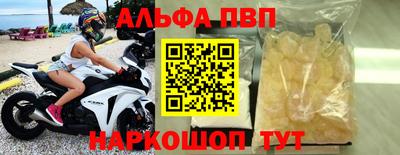 ALPHA-PVP Пенза