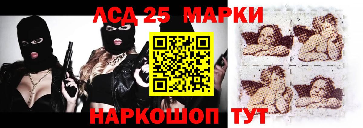 Лсд 25 экстази кислота Первоуральск