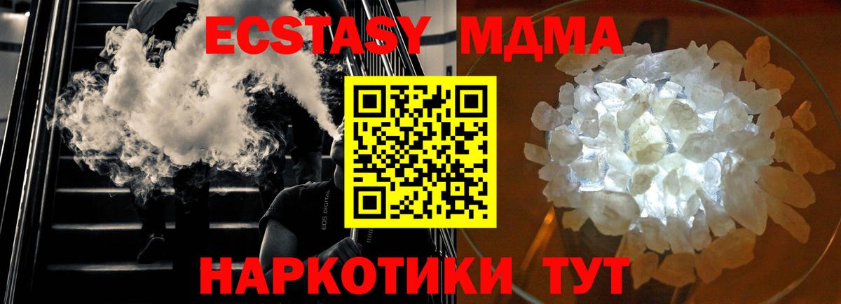 МДМА Molly  Вход с VPN  MDMA crystal  Первоуральск 