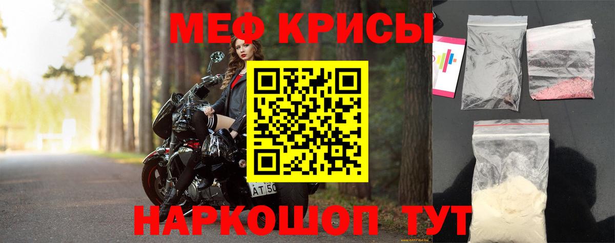 Первоуральск  Меф кристаллы  Вход с VPN  Мефедрон  Меф mephedrone 