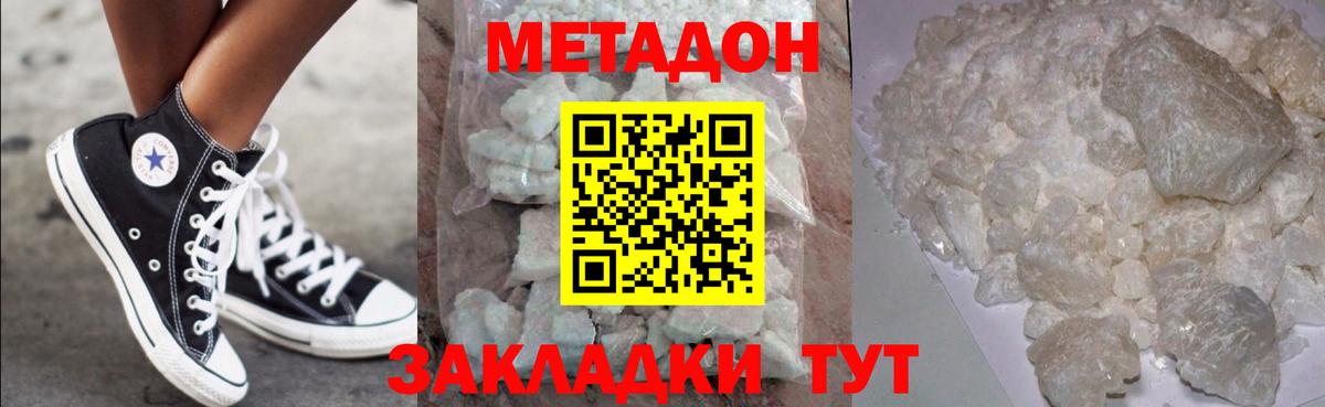МЕТАДОН мёд Первоуральск