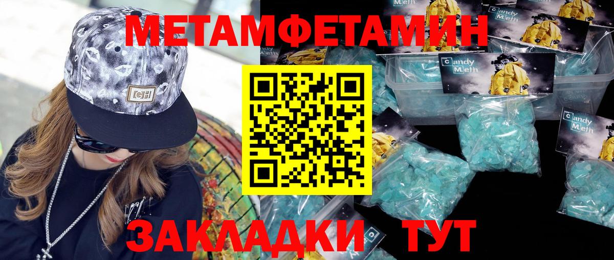 Первоуральск  Метамфетамин мет  Вход с VPN 