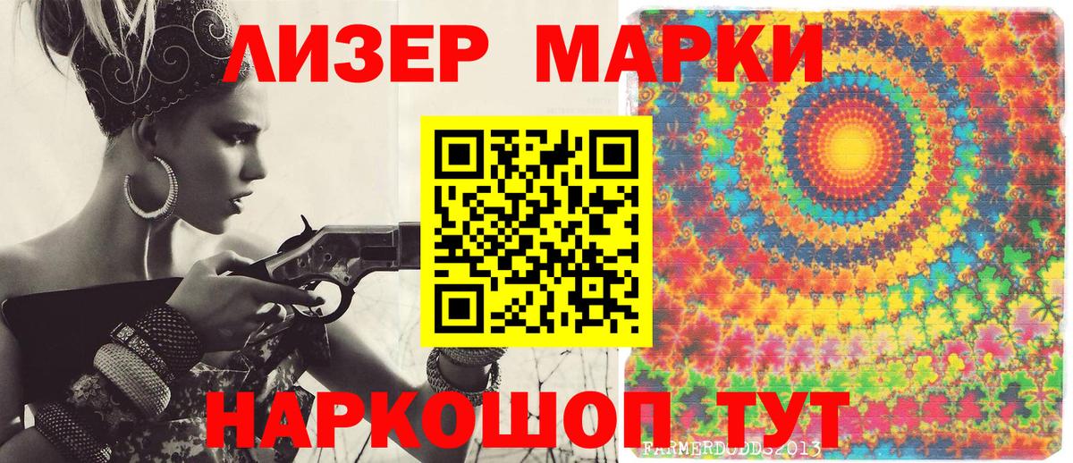 Первоуральск  Наркотические марки 1,8мг  Наркотические марки 1,8мг  Вход с VPN 