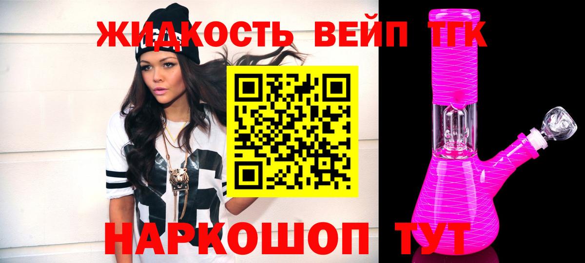 ТГК гашишное масло  Вход с VPN  Первоуральск 